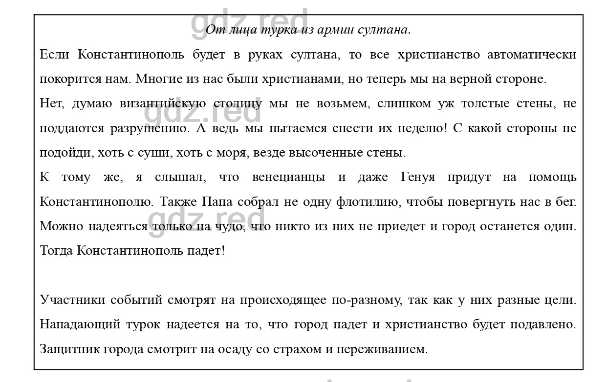 Творческие работы и проекты после главы 8 - ГДЗ по Истории 6 класс Учебник  Агибалова, Донской - ГДЗ РЕД