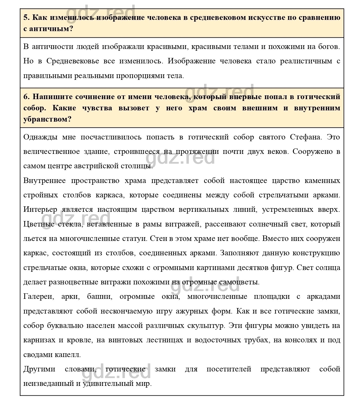 Вопросы к параграфу 26 - ГДЗ по Истории 6 класс Учебник Агибалова, Донской  - ГДЗ РЕД