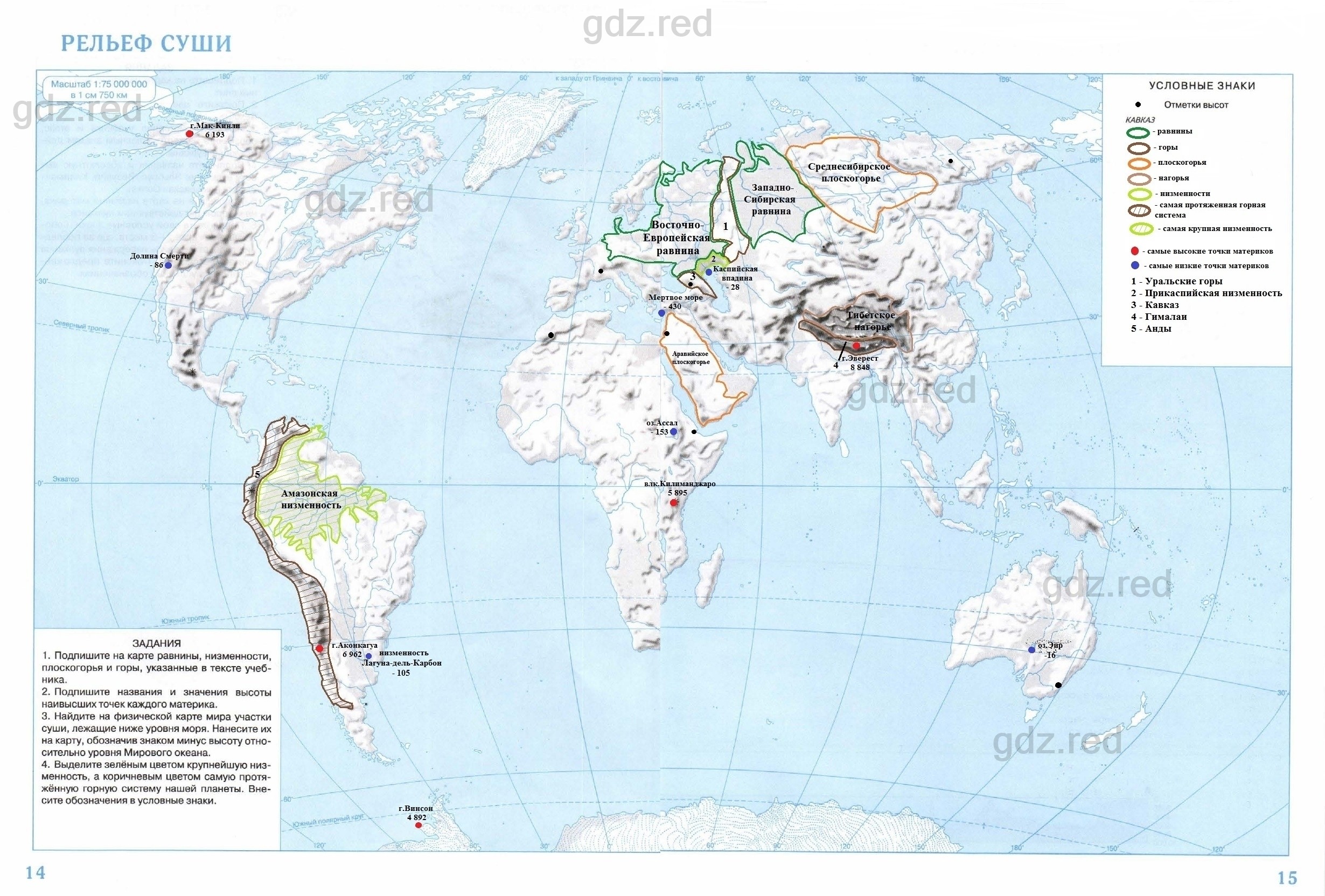 Страница 14-15- ГДЗ Контурные карты 6 класс Курбский, Курчина - ГДЗ РЕД