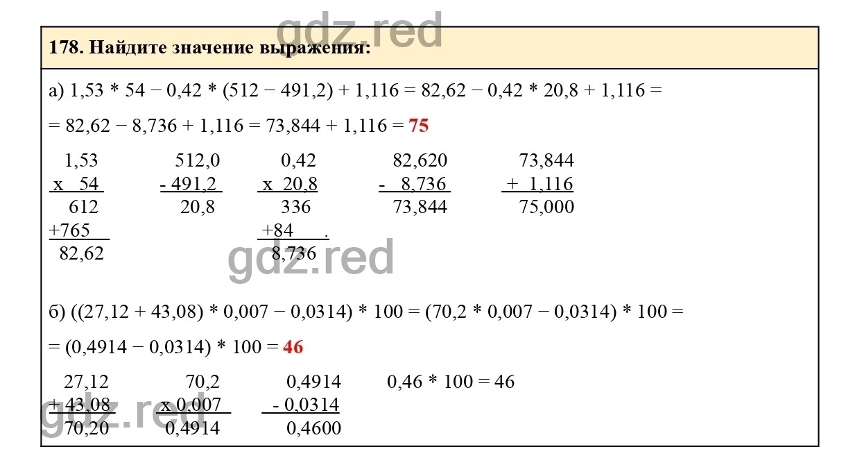 Номер 178 - ГДЗ по Математике для 6 класса Учебник Виленкин, Жохов,  Чесноков, Шварцбурд Часть 1. - ГДЗ РЕД