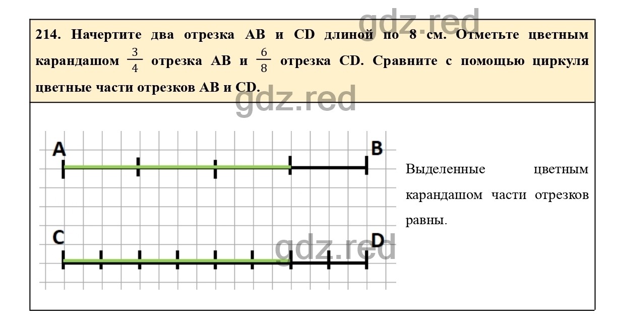 Номер 219 - ГДЗ по Математике для 6 класса Учебник Виленкин, Жохов,  Чесноков, Шварцбурд Часть 1. - ГДЗ РЕД