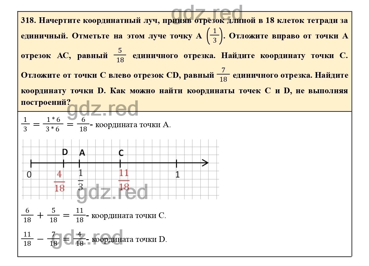 Номер 323 - ГДЗ по Математике для 6 класса Учебник Виленкин, Жохов,  Чесноков, Шварцбурд Часть 1. - ГДЗ РЕД