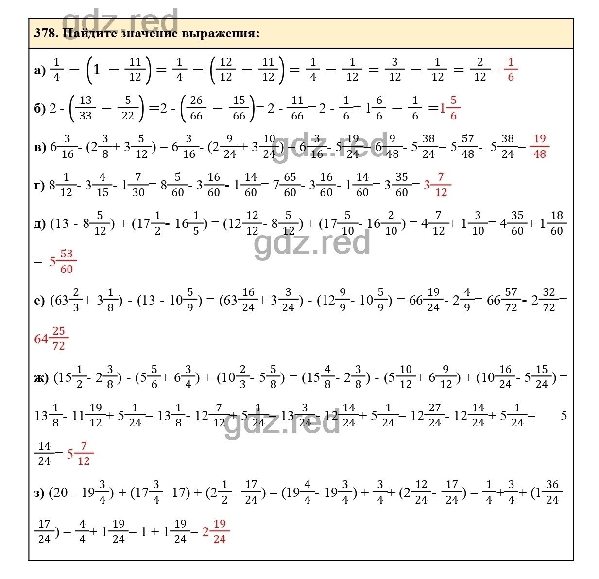 Номер 378 - ГДЗ по Математике для 6 класса Учебник Виленкин, Жохов,  Чесноков, Шварцбурд Часть 1. - ГДЗ РЕД