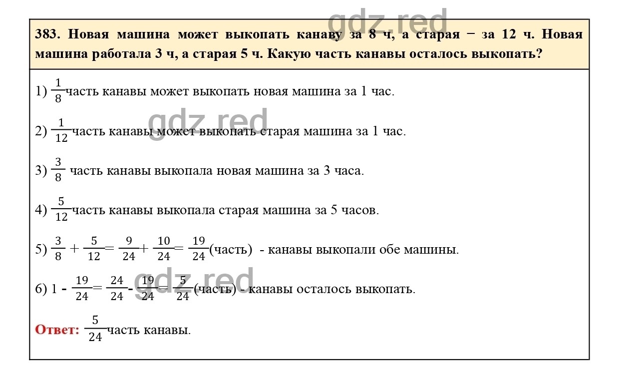 Номер 388 - ГДЗ по Математике для 6 класса Учебник Виленкин, Жохов,  Чесноков, Шварцбурд Часть 1. - ГДЗ РЕД