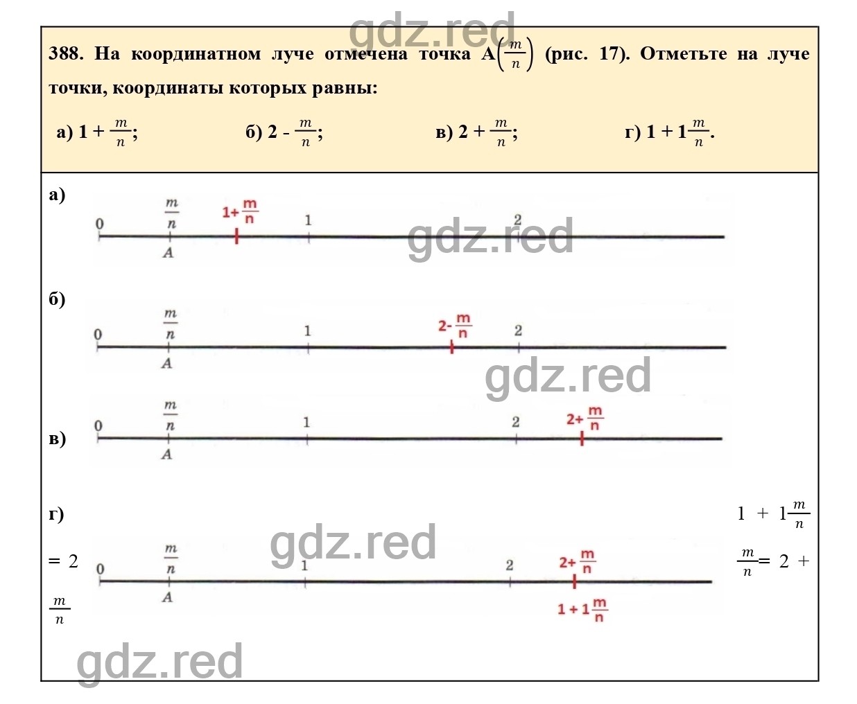 Номер 388 - ГДЗ по Математике для 6 класса Учебник Виленкин, Жохов,  Чесноков, Шварцбурд Часть 1. - ГДЗ РЕД