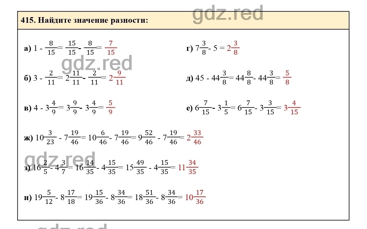 Номер 420 - ГДЗ по Математике для 6 класса Учебник Виленкин, Жохов, Чесноков,  Шварцбурд Часть 1. - ГДЗ РЕД