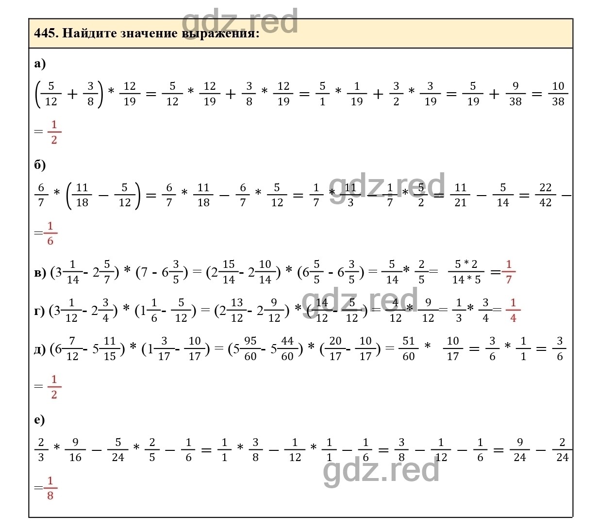 Номер 445 - ГДЗ по Математике для 6 класса Учебник Виленкин, Жохов,  Чесноков, Шварцбурд Часть 1. - ГДЗ РЕД