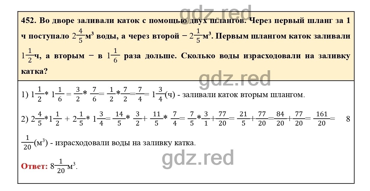 Номер 452 - ГДЗ по Математике для 6 класса Учебник Виленкин, Жохов,  Чесноков, Шварцбурд Часть 1. - ГДЗ РЕД