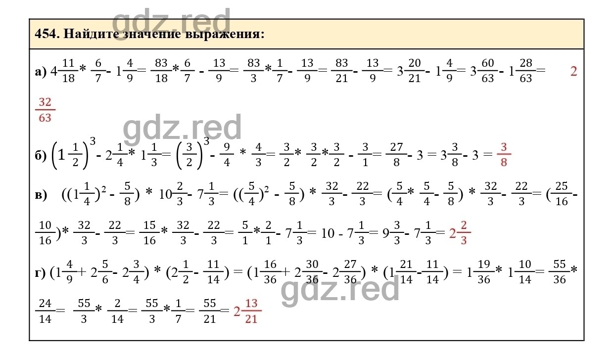 Номер 454 - ГДЗ по Математике для 6 класса Учебник Виленкин, Жохов,  Чесноков, Шварцбурд Часть 1. - ГДЗ РЕД