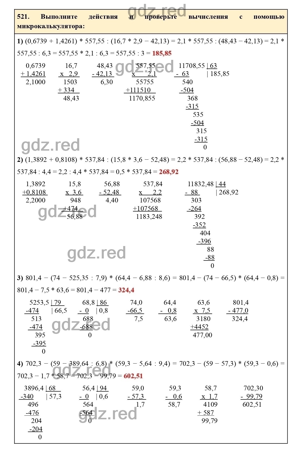 Номер 521 - ГДЗ по Математике для 6 класса Учебник Виленкин, Жохов,  Чесноков, Шварцбурд Часть 1. - ГДЗ РЕД