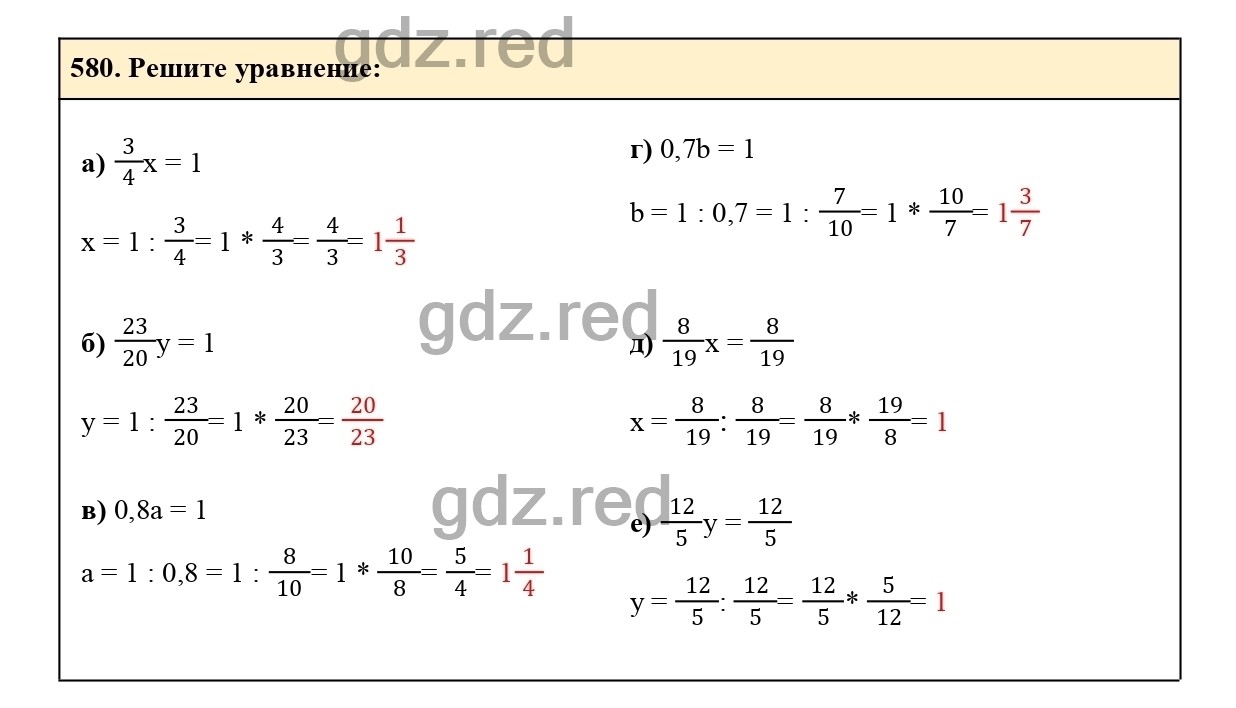 Номер 580 - ГДЗ по Математике для 6 класса Учебник Виленкин, Жохов,  Чесноков, Шварцбурд Часть 1. - ГДЗ РЕД