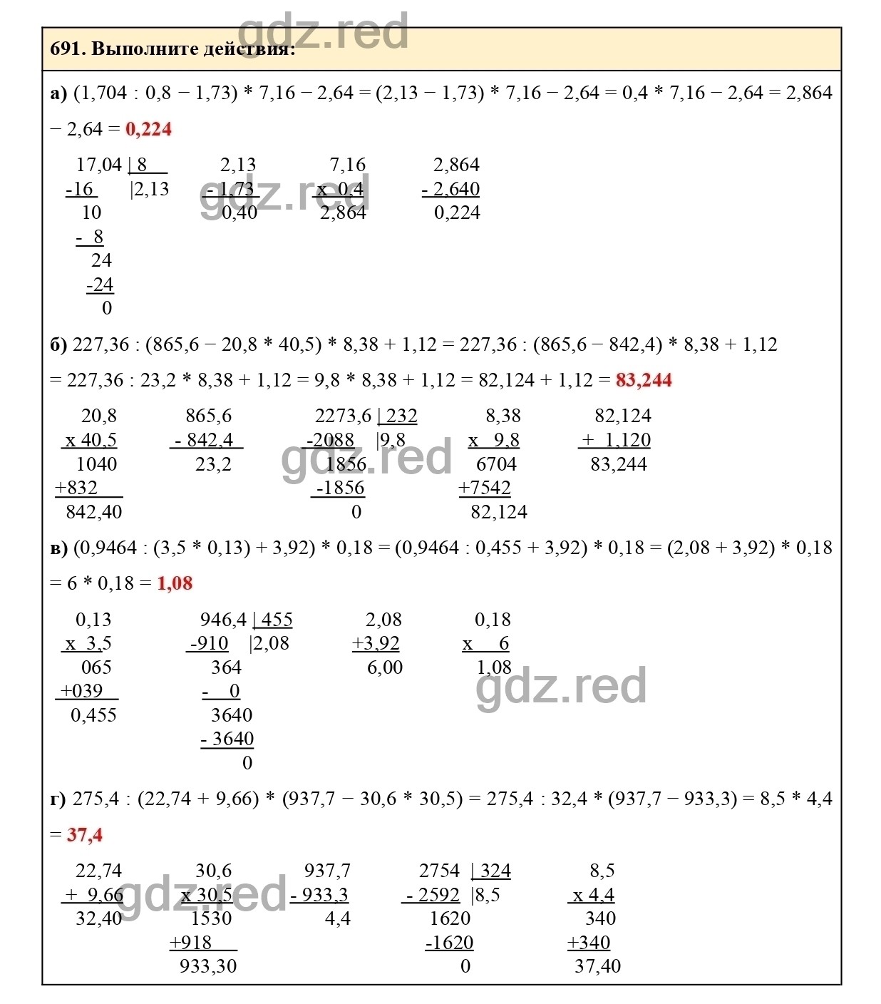 Номер 691 - ГДЗ по Математике для 6 класса Учебник Виленкин, Жохов,  Чесноков, Шварцбурд Часть 1. - ГДЗ РЕД