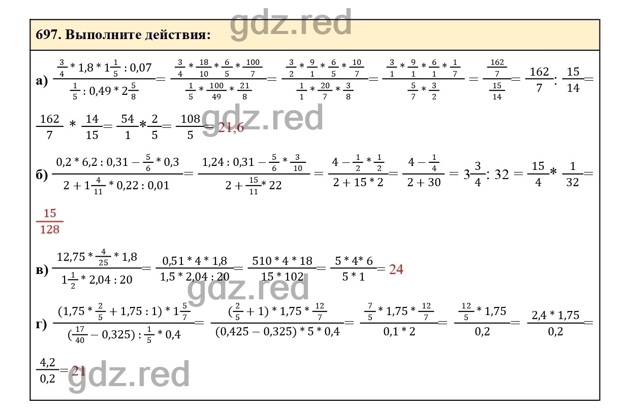 Номер 697 - ГДЗ по Математике для 6 класса Учебник Виленкин, Жохов,  Чесноков, Шварцбурд Часть 1. - ГДЗ РЕД
