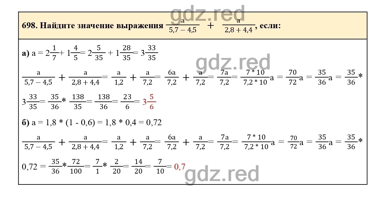 Номер 698 - ГДЗ по Математике для 6 класса Учебник Виленкин, Жохов,  Чесноков, Шварцбурд Часть 1. - ГДЗ РЕД