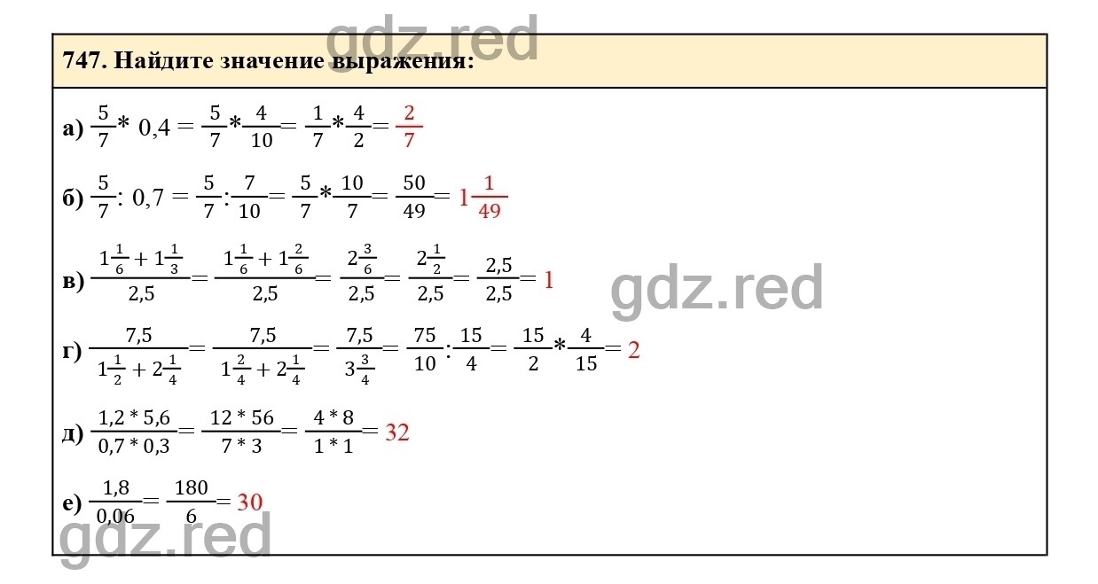 Номер 753 - ГДЗ по Математике для 6 класса Учебник Виленкин, Жохов, Чесноков,  Шварцбурд Часть 1. - ГДЗ РЕД