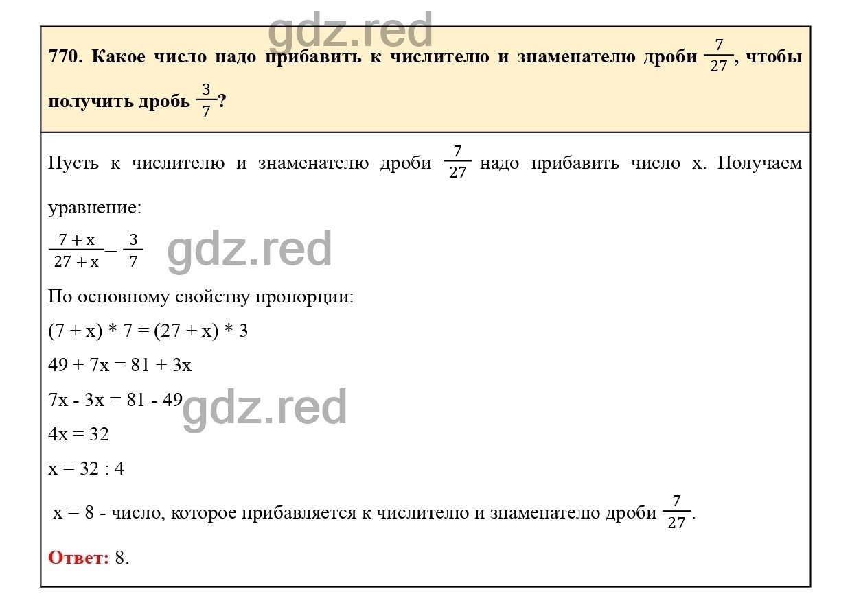 Номер 776 - ГДЗ по Математике для 6 класса Учебник Виленкин, Жохов,  Чесноков, Шварцбурд Часть 1. - ГДЗ РЕД