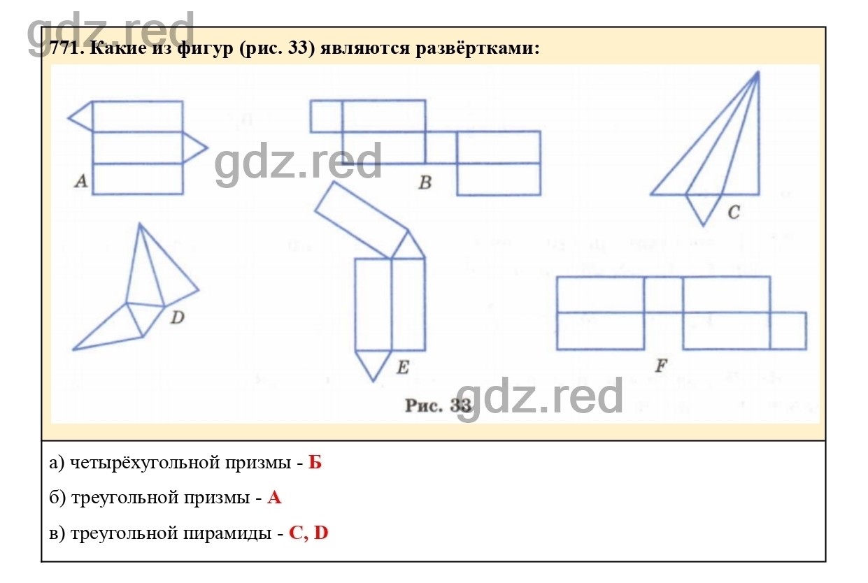 Номер 777 - ГДЗ по Математике для 6 класса Учебник Виленкин, Жохов,  Чесноков, Шварцбурд Часть 1. - ГДЗ РЕД