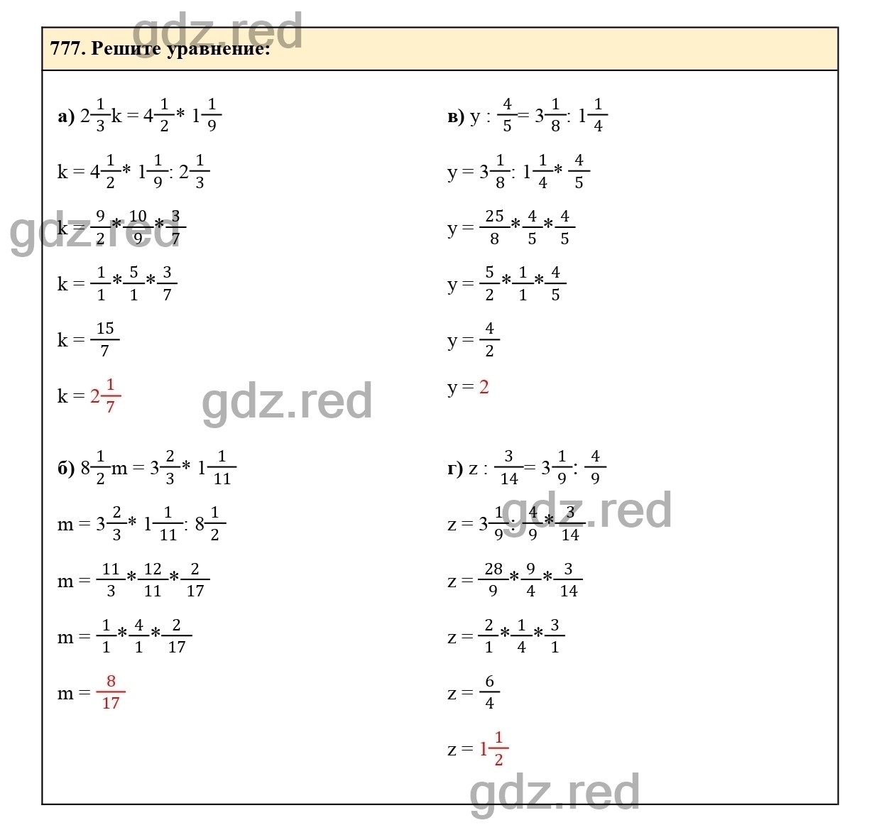 Номер 777 - ГДЗ по Математике для 6 класса Учебник Виленкин, Жохов,  Чесноков, Шварцбурд Часть 1. - ГДЗ РЕД