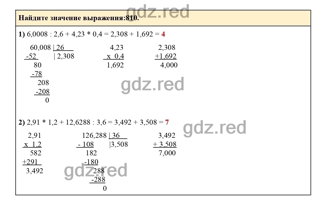 Номер 816 - ГДЗ по Математике для 6 класса Учебник Виленкин, Жохов,  Чесноков, Шварцбурд Часть 1. - ГДЗ РЕД
