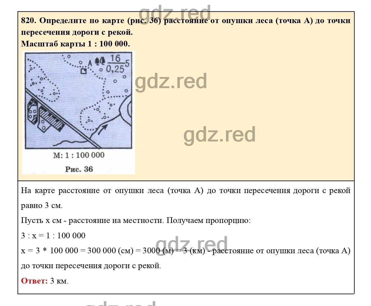 Номер 826 - ГДЗ по Математике для 6 класса Учебник Виленкин, Жохов,  Чесноков, Шварцбурд Часть 1. - ГДЗ РЕД