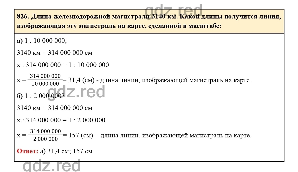 Номер 826 - ГДЗ по Математике для 6 класса Учебник Виленкин, Жохов,  Чесноков, Шварцбурд Часть 1. - ГДЗ РЕД