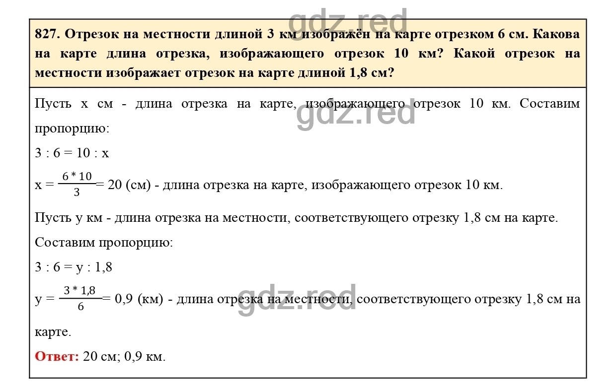 Номер 827 - ГДЗ по Математике для 6 класса Учебник Виленкин, Жохов,  Чесноков, Шварцбурд Часть 1. - ГДЗ РЕД