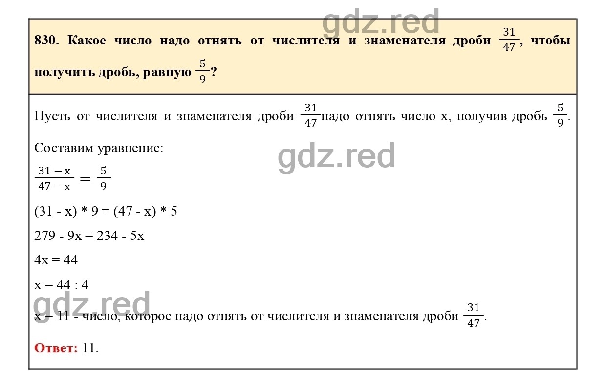 Номер 830 - ГДЗ по Математике для 6 класса Учебник Виленкин, Жохов,  Чесноков, Шварцбурд Часть 1. - ГДЗ РЕД