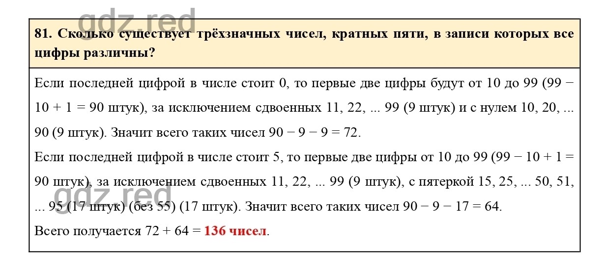 Женя выбирает трехзначное число делится на 52