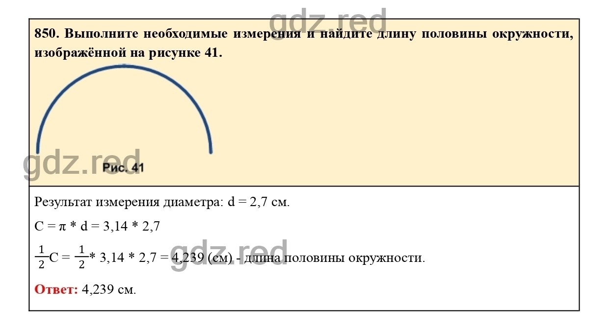 Номер 856 - ГДЗ по Математике для 6 класса Учебник Виленкин, Жохов,  Чесноков, Шварцбурд Часть 1. - ГДЗ РЕД