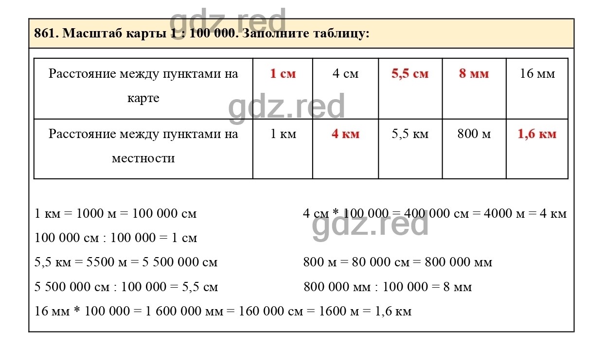 Номер 867 - ГДЗ по Математике для 6 класса Учебник Виленкин, Жохов,  Чесноков, Шварцбурд Часть 1. - ГДЗ РЕД