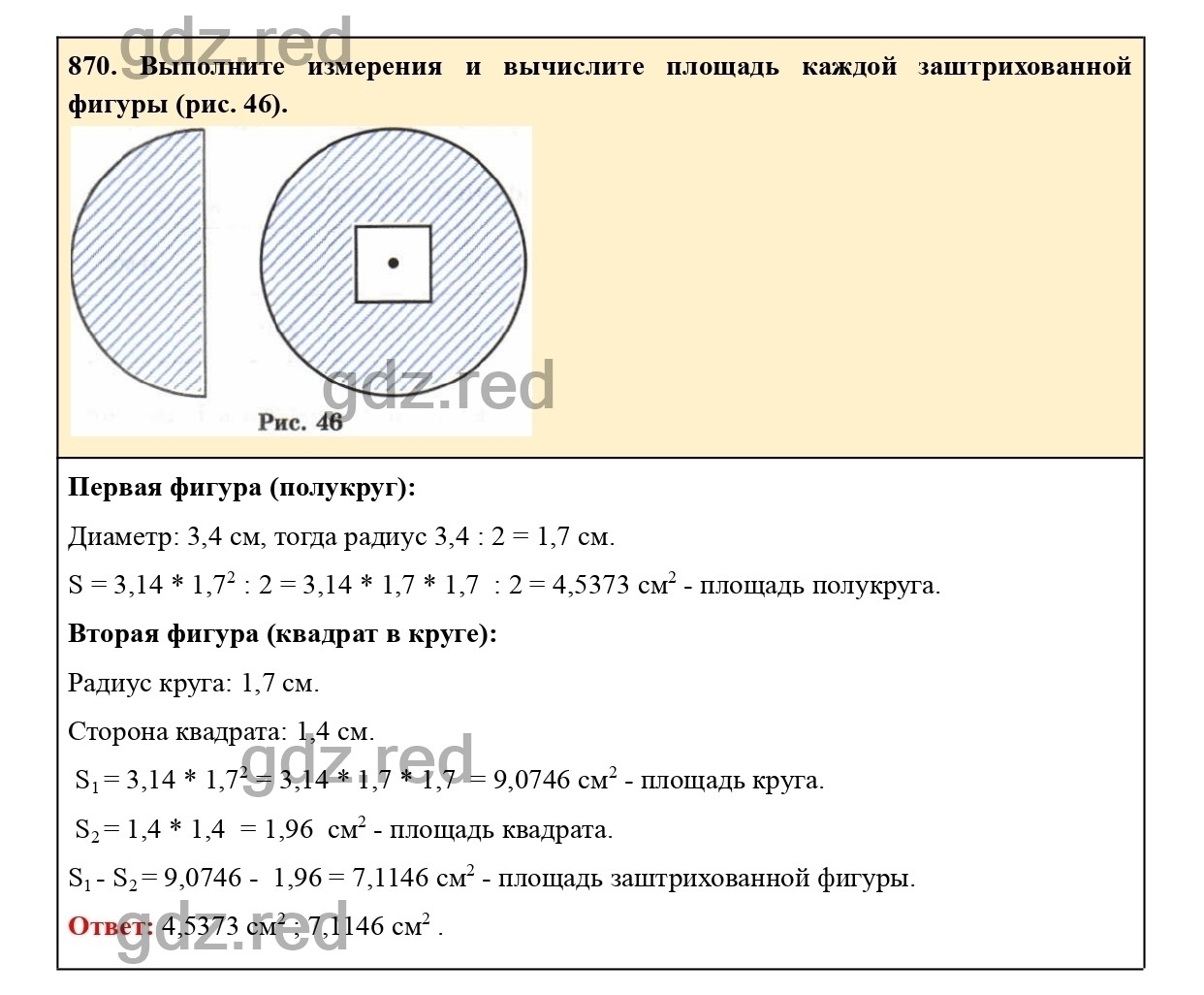 Номер 877 - ГДЗ по Математике для 6 класса Учебник Виленкин, Жохов, Чесноков,  Шварцбурд Часть 1. - ГДЗ РЕД