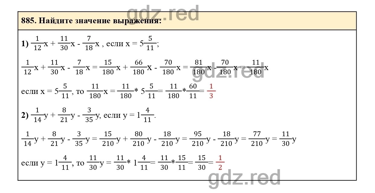 Номер 885 - ГДЗ по Математике для 6 класса Учебник Виленкин, Жохов,  Чесноков, Шварцбурд Часть 1. - ГДЗ РЕД