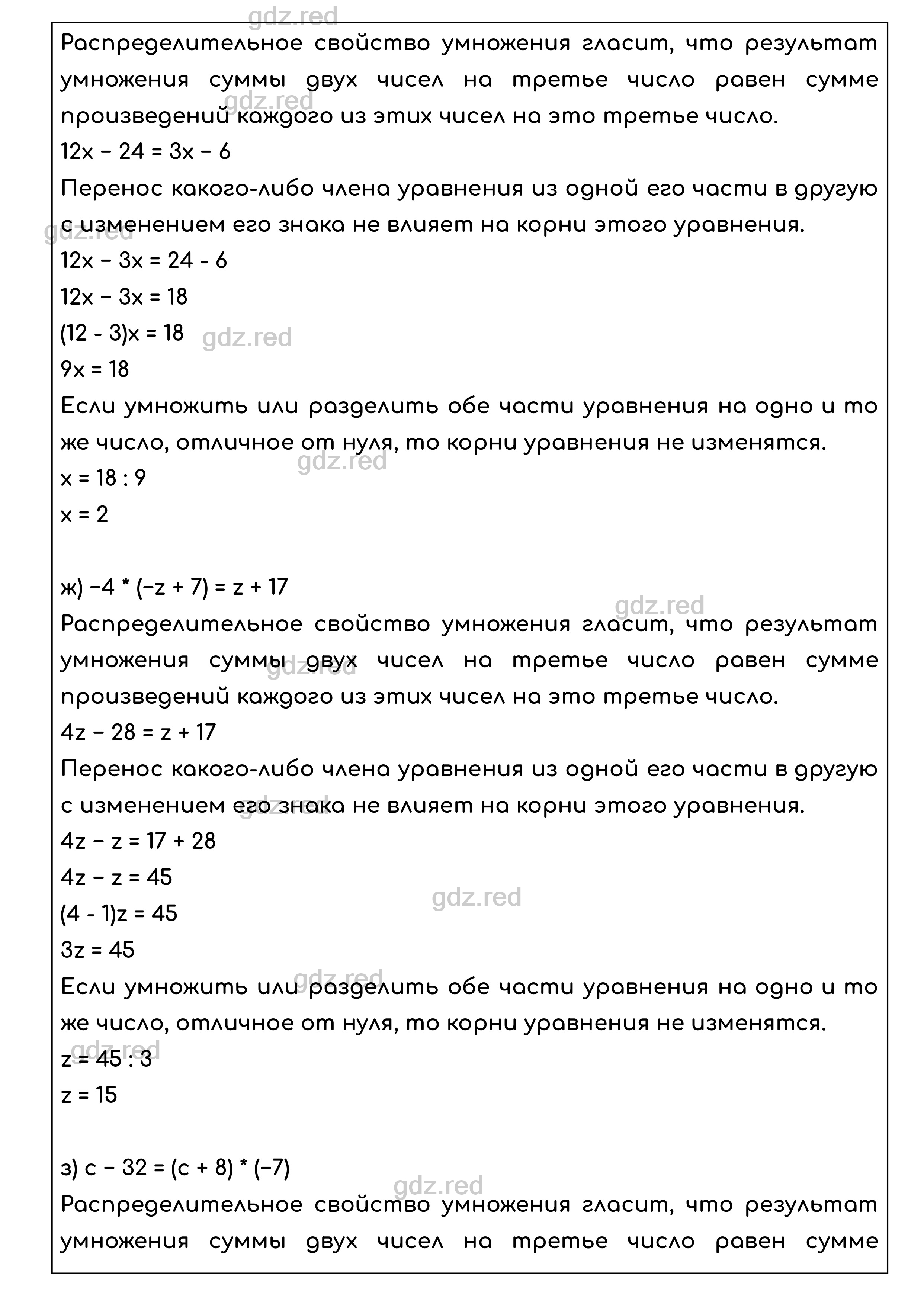 Номер 453 - ГДЗ по Математике для 6 класса Учебник Виленкин, Жохов, Чесноков,  Шварцбурд Часть 2. - ГДЗ РЕД