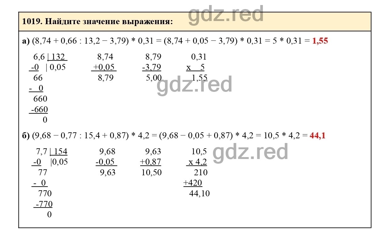 Номер 1019 - ГДЗ по Математике для 6 класса Учебник Виленкин, Жохов,  Чесноков, Шварцбурд Часть 2. - ГДЗ РЕД