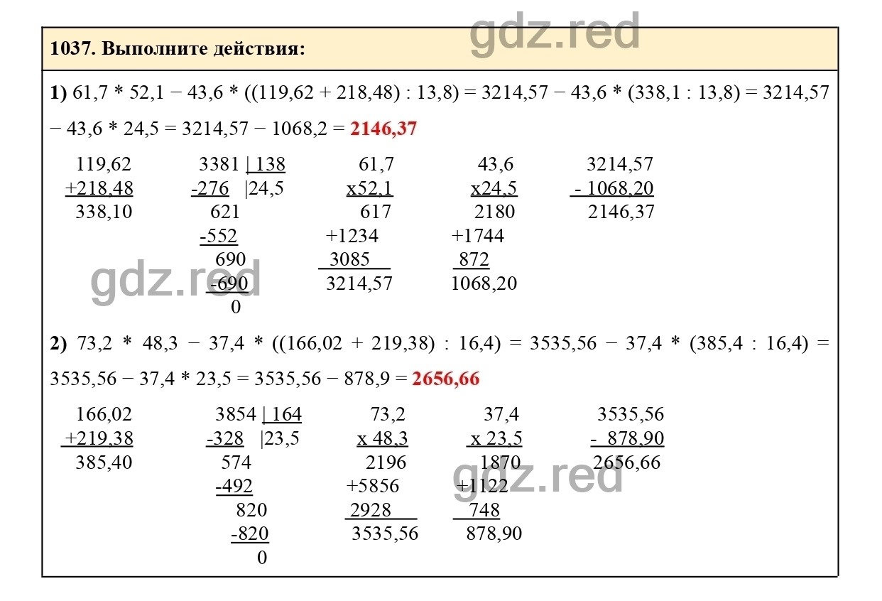 Номер 1037 - ГДЗ по Математике для 6 класса Учебник Виленкин, Жохов,  Чесноков, Шварцбурд Часть 2. - ГДЗ РЕД