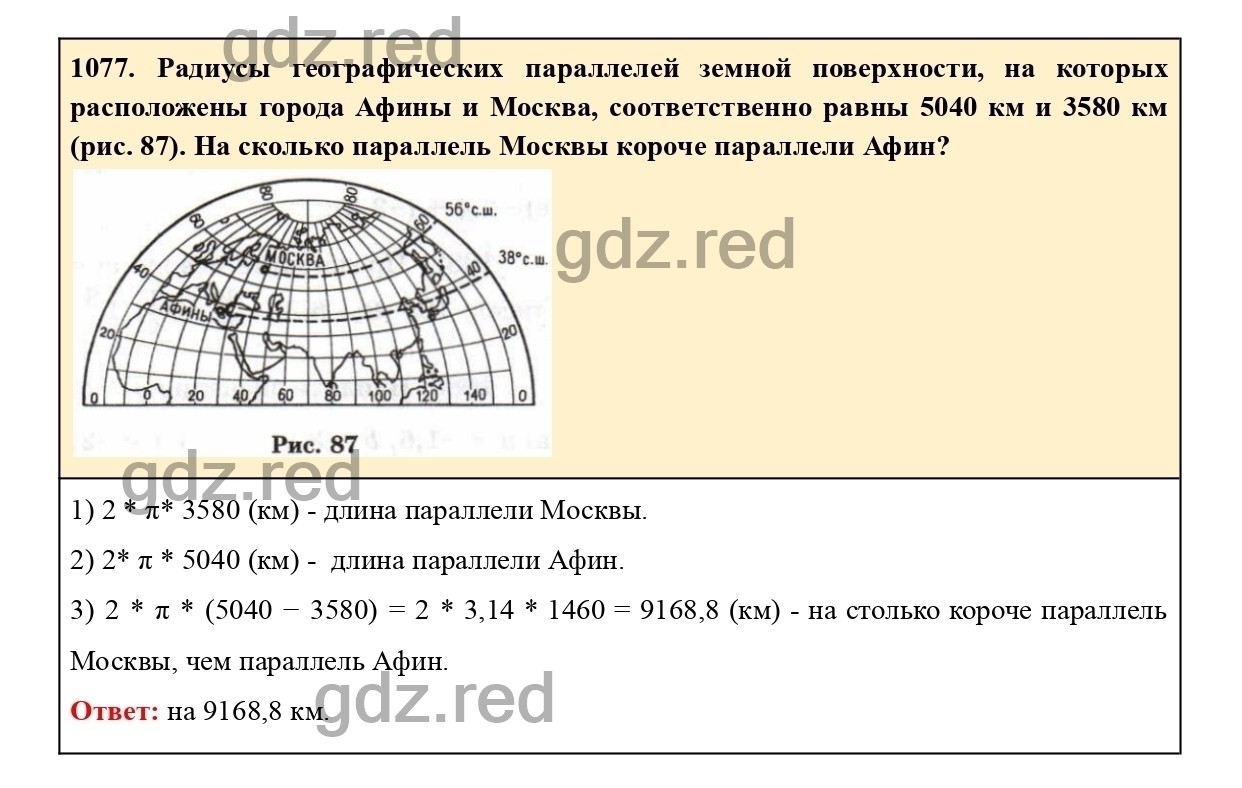 Номер 188 - ГДЗ по Математике для 6 класса Учебник Виленкин, Жохов,  Чесноков, Шварцбурд Часть 2. - ГДЗ РЕД