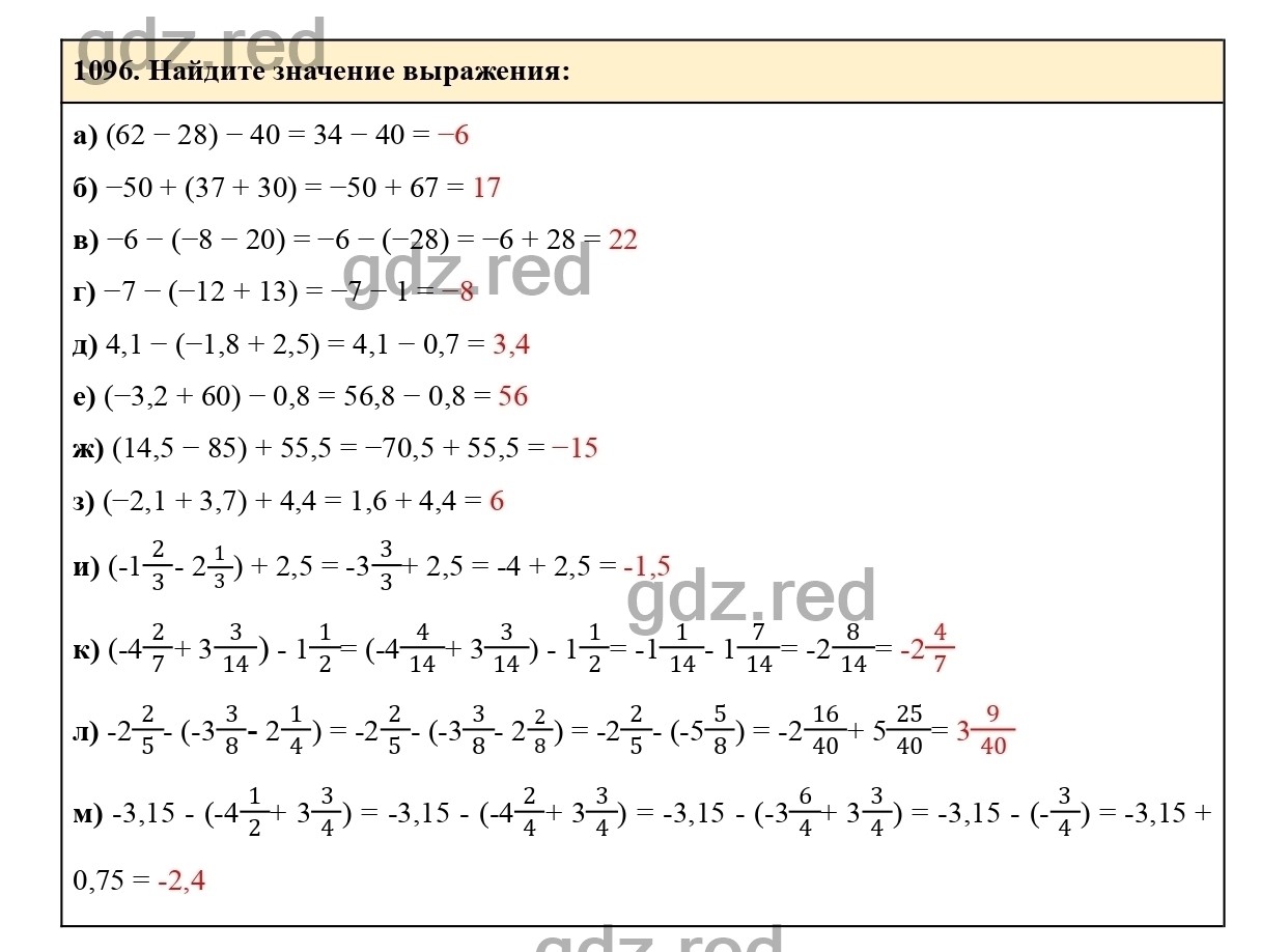 gdz.red/img/6-matematika-uchebnik-2-vilenkin/207%2...