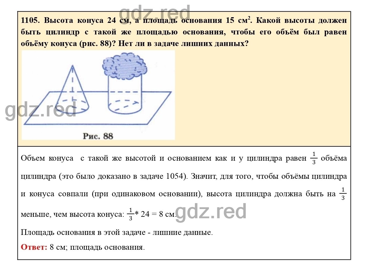 Номер 216 - ГДЗ по Математике для 6 класса Учебник Виленкин, Жохов,  Чесноков, Шварцбурд Часть 2. - ГДЗ РЕД