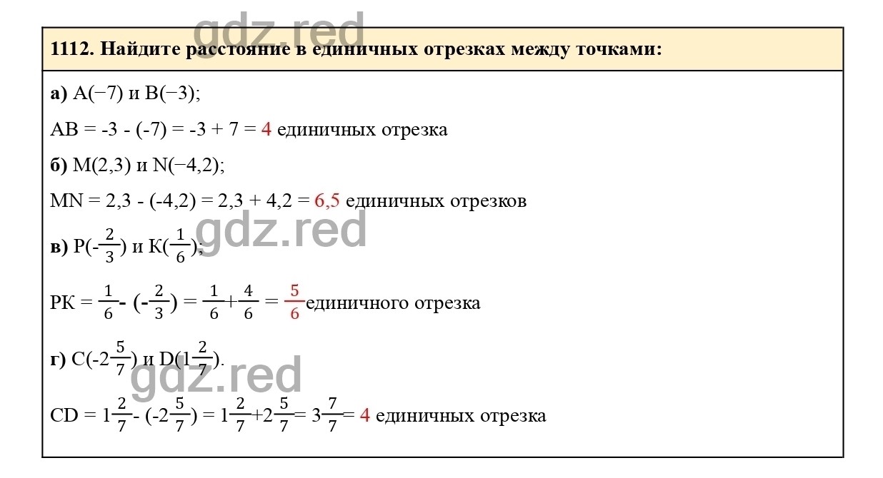 Номер 223 - ГДЗ по Математике для 6 класса Учебник Виленкин, Жохов,  Чесноков, Шварцбурд Часть 2. - ГДЗ РЕД