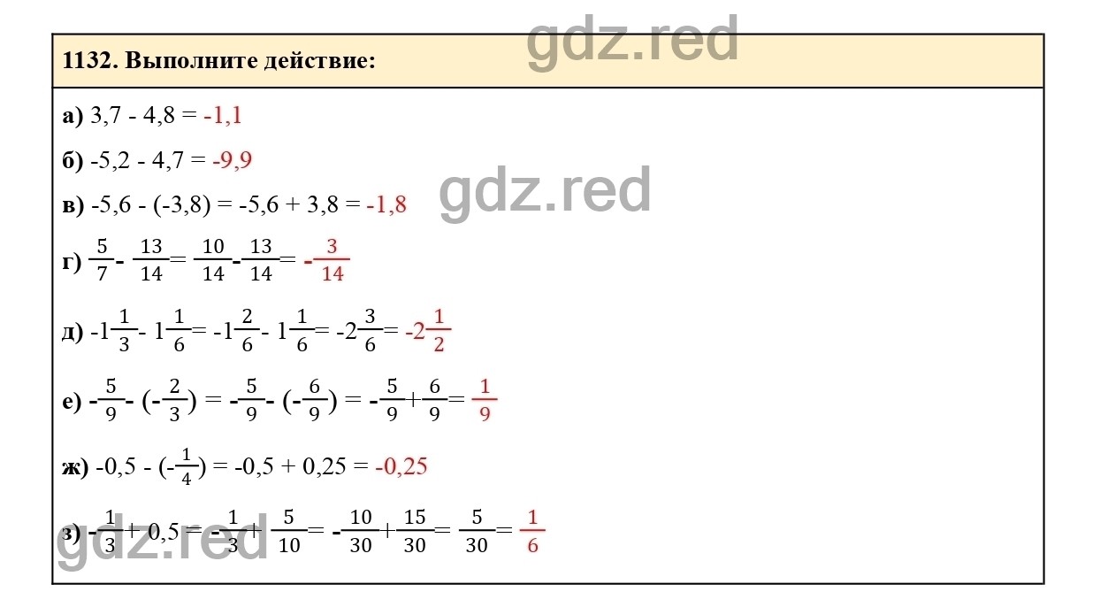 Номер 1132 - ГДЗ по Математике для 6 класса Учебник Виленкин, Жохов,  Чесноков, Шварцбурд Часть 2. - ГДЗ РЕД