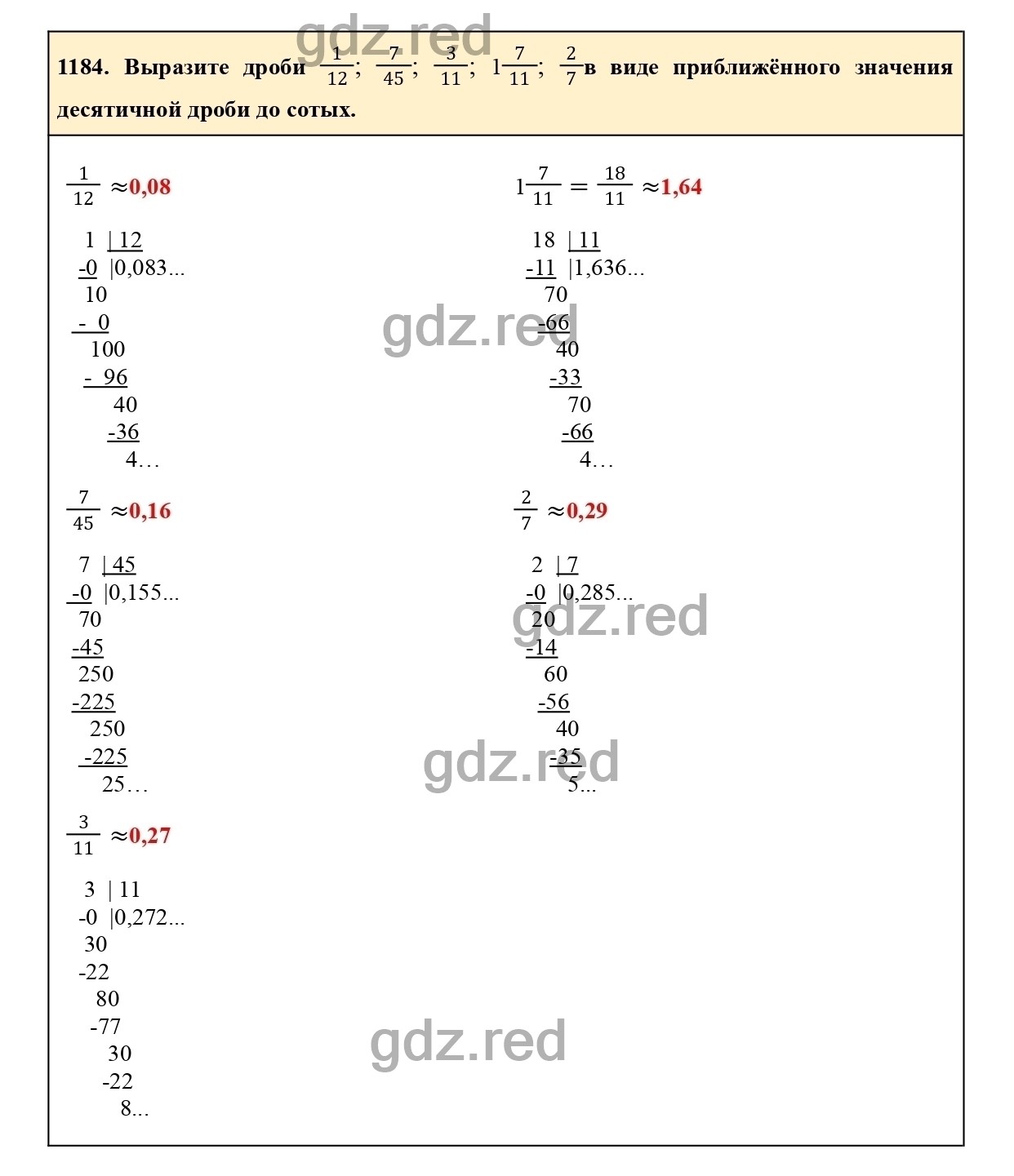 Номер 1184 - ГДЗ по Математике для 6 класса Учебник Виленкин, Жохов,  Чесноков, Шварцбурд Часть 2. - ГДЗ РЕД