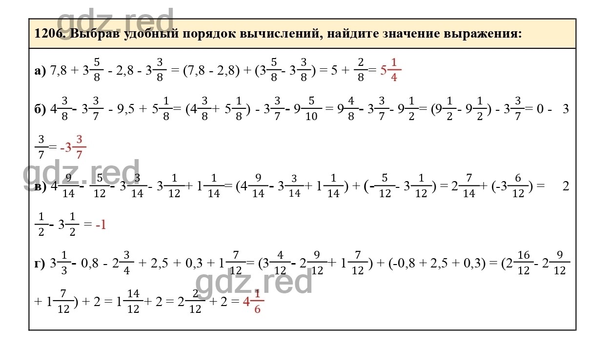 Номер 317 - ГДЗ по Математике для 6 класса Учебник Виленкин, Жохов,  Чесноков, Шварцбурд Часть 2. - ГДЗ РЕД