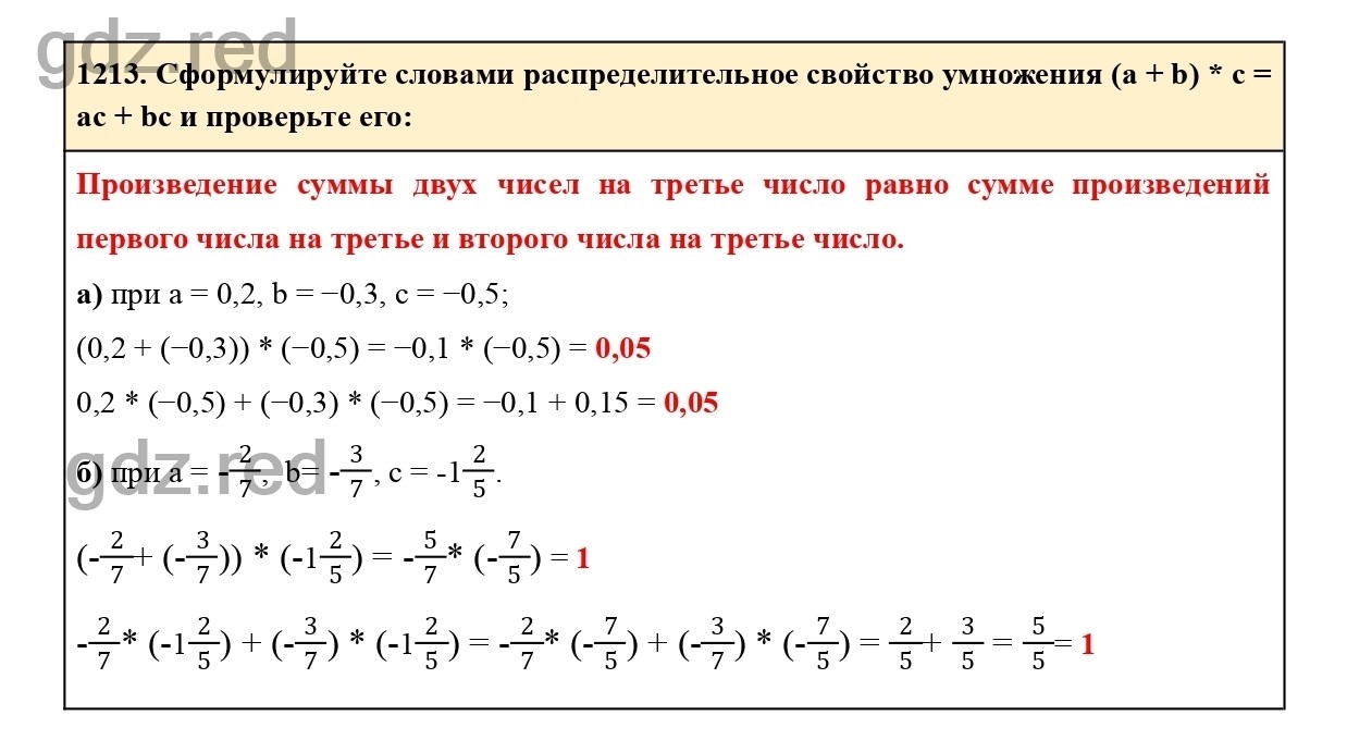 Номер 324 - ГДЗ по Математике для 6 класса Учебник Виленкин, Жохов,  Чесноков, Шварцбурд Часть 2. - ГДЗ РЕД