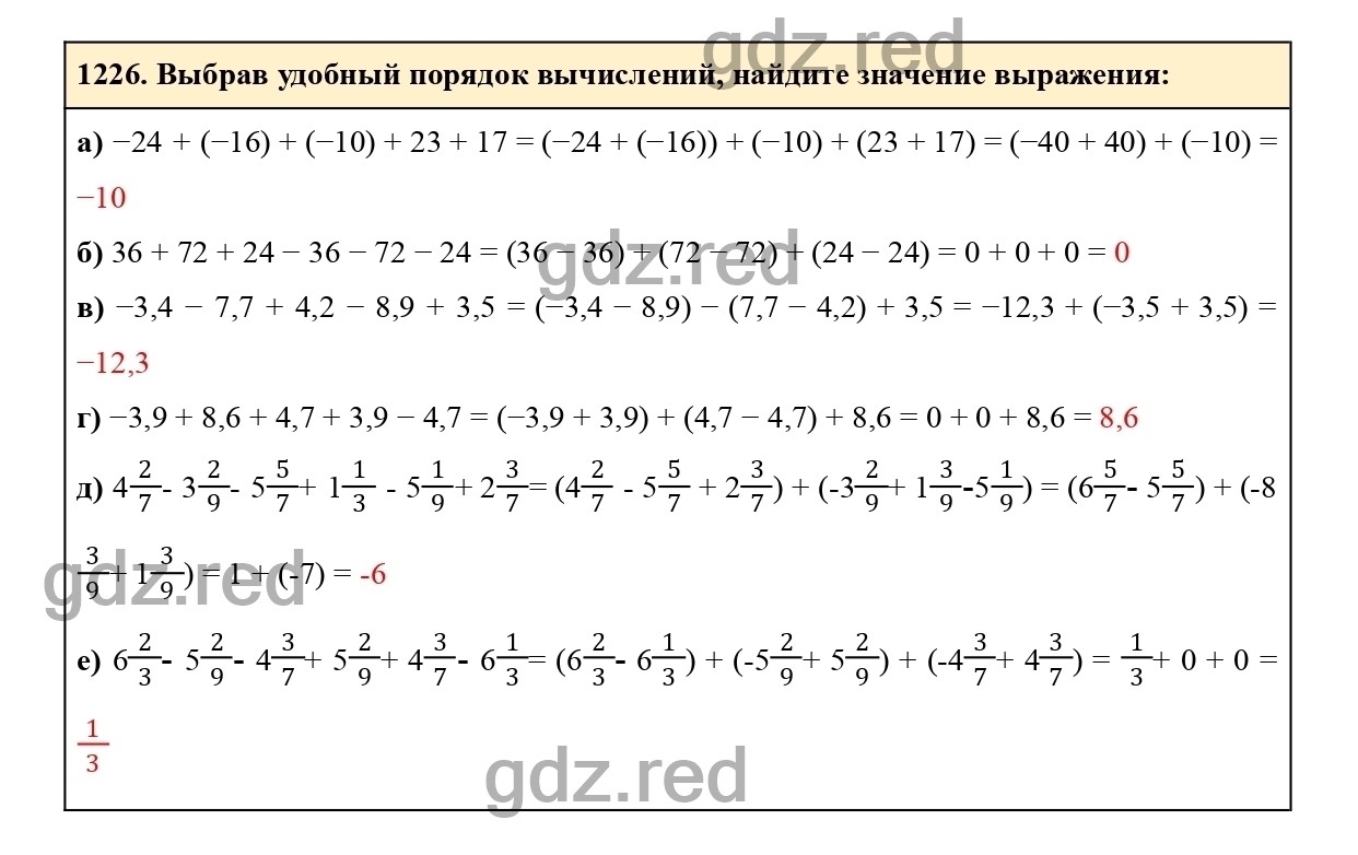 Номер 337 - ГДЗ по Математике для 6 класса Учебник Виленкин, Жохов,  Чесноков, Шварцбурд Часть 2. - ГДЗ РЕД