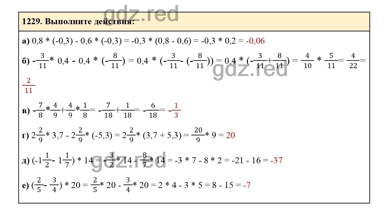 Номер 1229 - ГДЗ по Математике для 6 класса Учебник Виленкин, Жохов,  Чесноков, Шварцбурд Часть 2. - ГДЗ РЕД