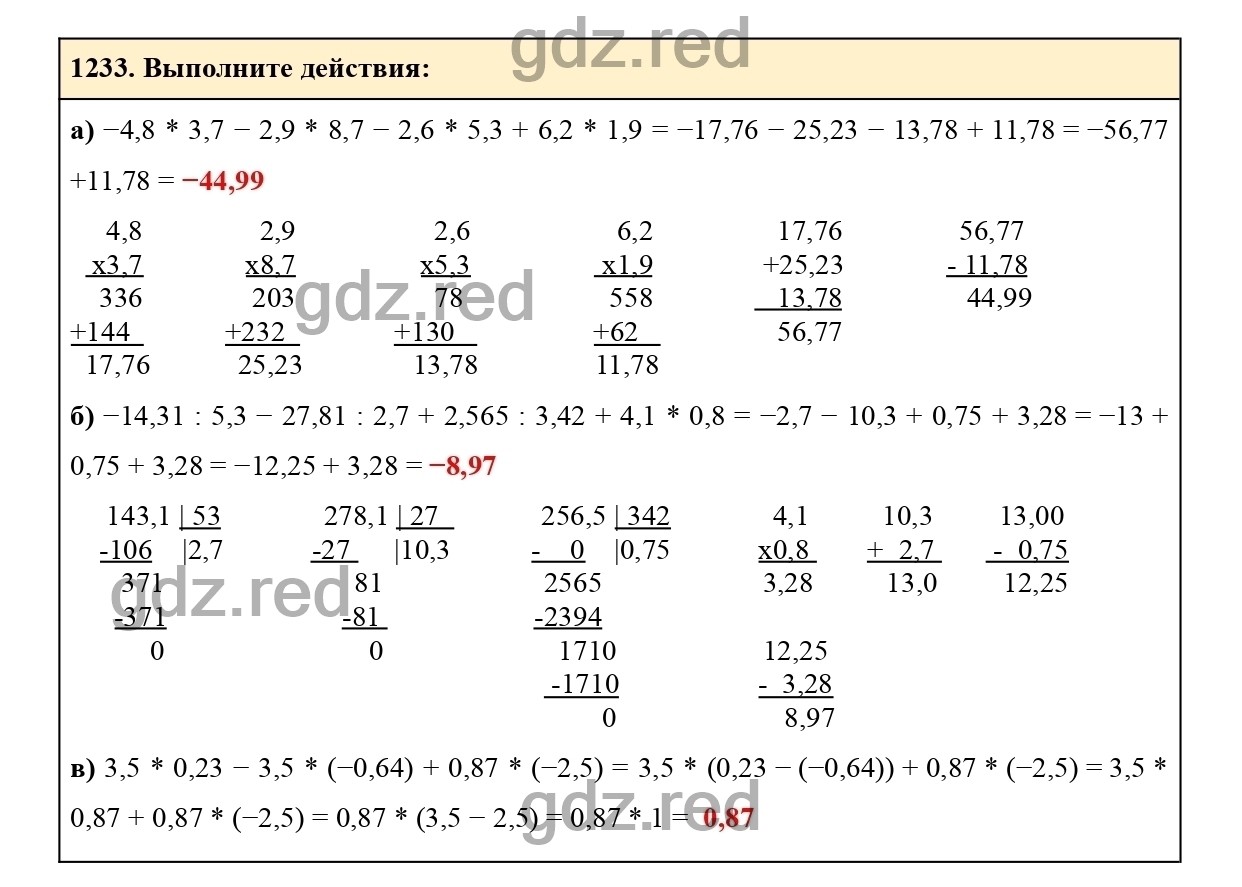 Номер 1233 - ГДЗ по Математике для 6 класса Учебник Виленкин, Жохов,  Чесноков, Шварцбурд Часть 2. - ГДЗ РЕД