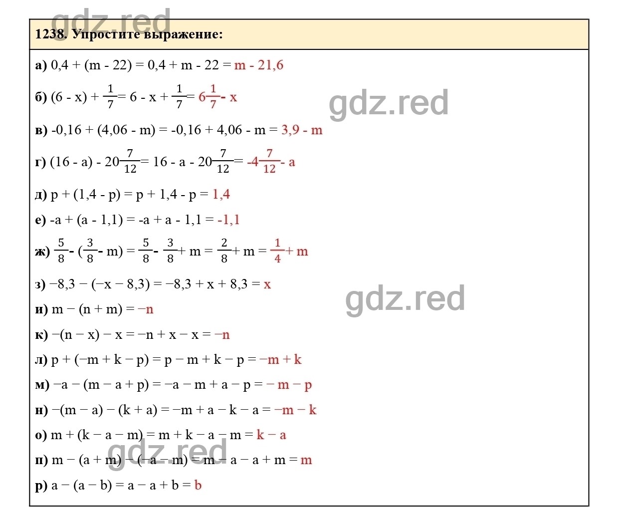 Номер 1238 - ГДЗ по Математике для 6 класса Учебник Виленкин, Жохов,  Чесноков, Шварцбурд Часть 2. - ГДЗ РЕД
