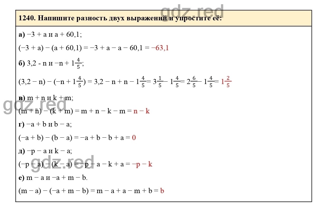 Номер 351 - ГДЗ по Математике для 6 класса Учебник Виленкин, Жохов,  Чесноков, Шварцбурд Часть 2. - ГДЗ РЕД