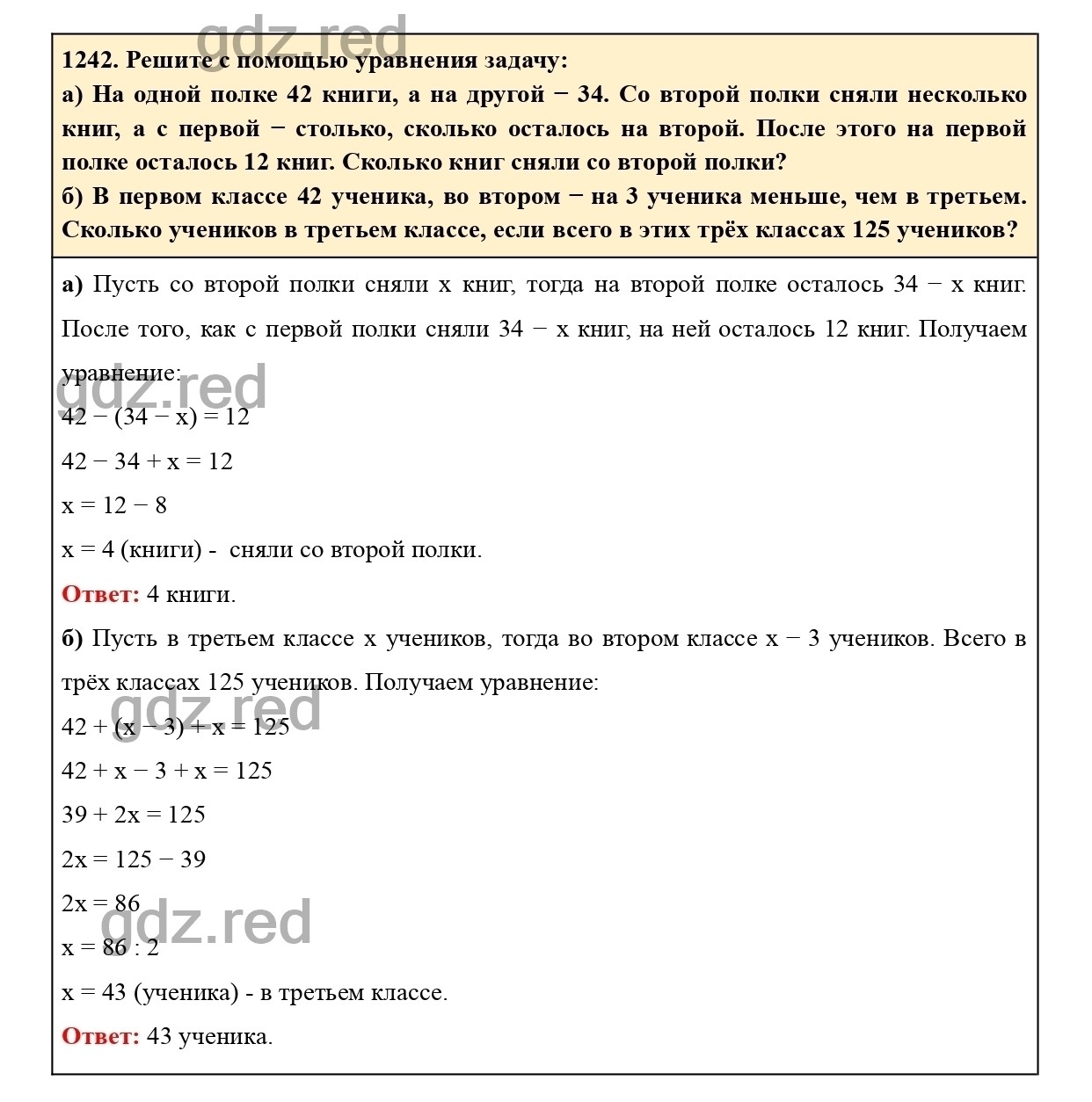 Номер 353 - ГДЗ по Математике для 6 класса Учебник Виленкин, Жохов, Чесноков,  Шварцбурд Часть 2. - ГДЗ РЕД