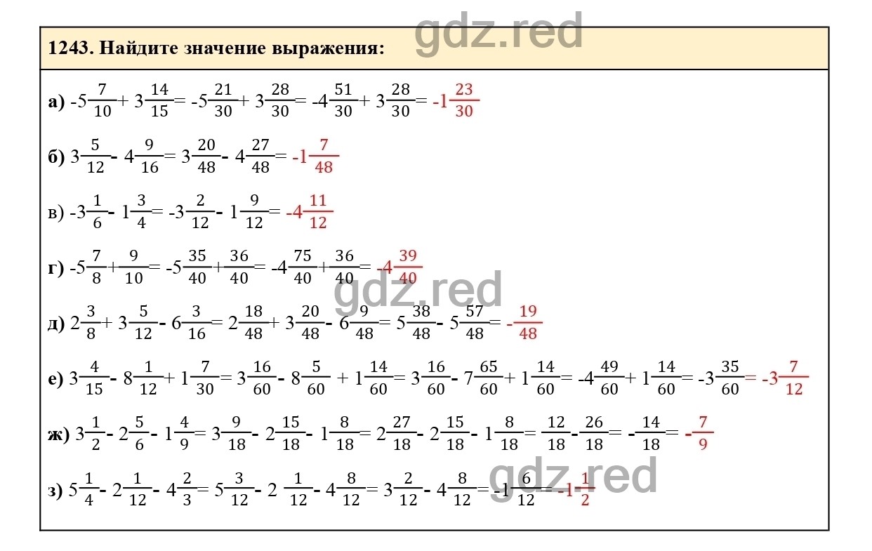 Номер 354 - ГДЗ по Математике для 6 класса Учебник Виленкин, Жохов,  Чесноков, Шварцбурд Часть 2. - ГДЗ РЕД